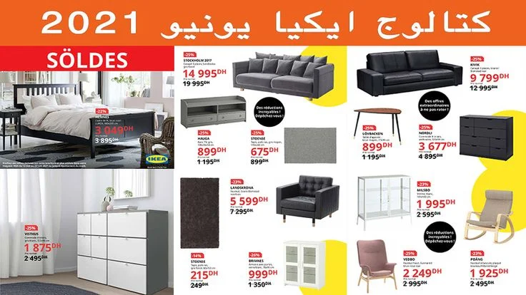 Promotions high-tech au Maroc